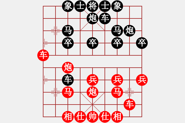 象棋棋譜圖片：niuxinyida(8級(jí))-勝-liusanting(8級(jí)) - 步數(shù)：20 