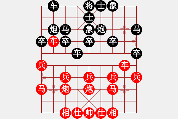 象棋棋譜圖片：攻城獅(7級(jí))-勝-單弓伏虎拳(6級(jí)) - 步數(shù)：20 