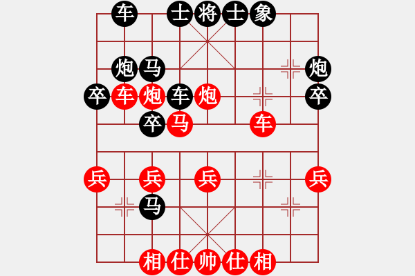 象棋棋譜圖片：58炮飛刀11 - 步數(shù)：30 