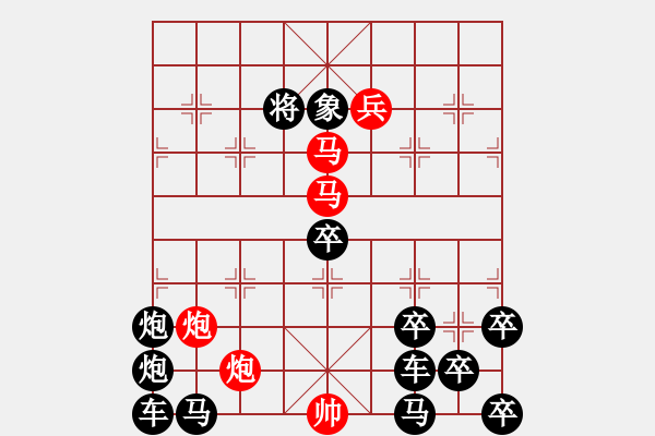 象棋棋譜圖片：TDK字母局稍作調(diào)整，著法不變。 - 步數(shù)：0 