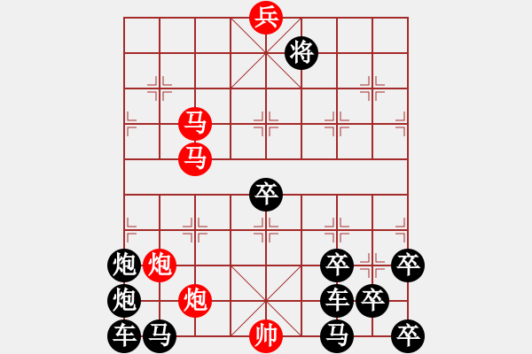 象棋棋譜圖片：TDK字母局稍作調(diào)整，著法不變。 - 步數(shù)：10 