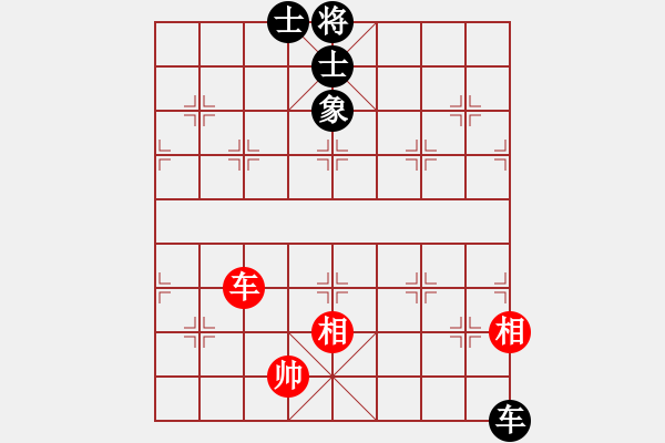 象棋棋譜圖片：絕殺(9星)-和-正在想走啥(9星) - 步數(shù)：230 