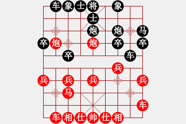 象棋棋譜圖片：仙人指路對(duì)中炮【1】 - 步數(shù)：20 