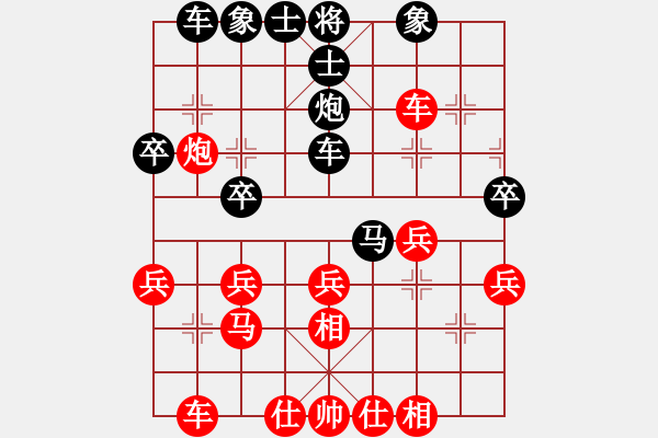 象棋棋譜圖片：仙人指路對(duì)中炮【1】 - 步數(shù)：30 