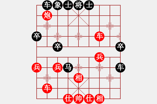 象棋棋譜圖片：仙人指路對(duì)中炮【1】 - 步數(shù)：40 