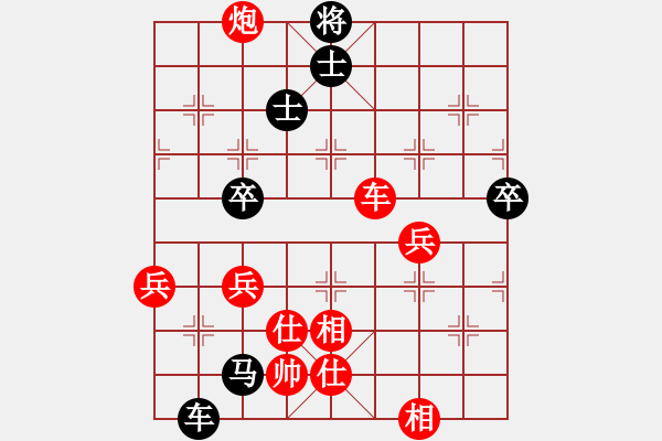 象棋棋譜圖片：仙人指路對(duì)中炮【1】 - 步數(shù)：90 