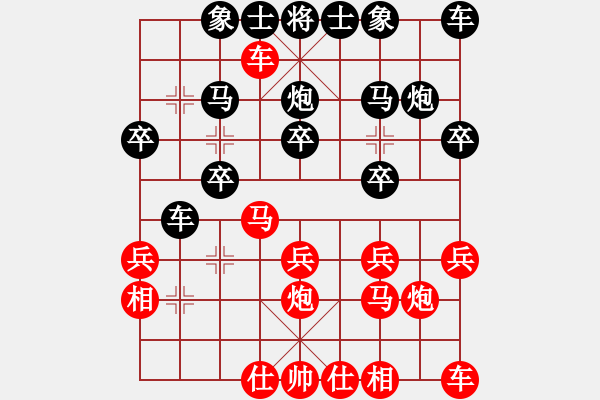 象棋棋譜圖片：長(zhǎng)嘯[1056198676] -VS- 滴水穿石佛[423375394] - 步數(shù)：20 