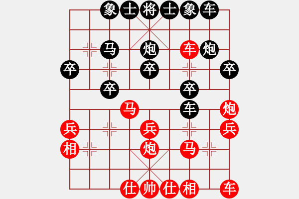 象棋棋譜圖片：長(zhǎng)嘯[1056198676] -VS- 滴水穿石佛[423375394] - 步數(shù)：30 