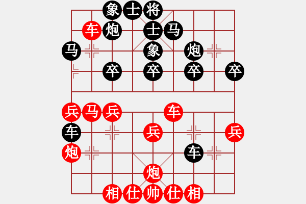 象棋棋譜圖片：春花秋月(月將)-負(fù)-糖果傳奇(3段) - 步數(shù)：30 