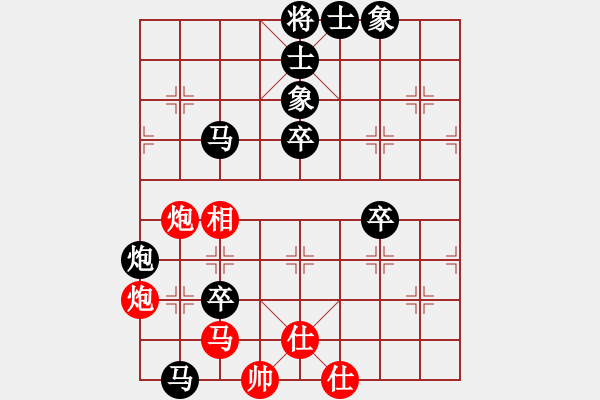 象棋棋譜圖片：甘德彬 先負(fù) 孫勇征 - 步數(shù)：76 