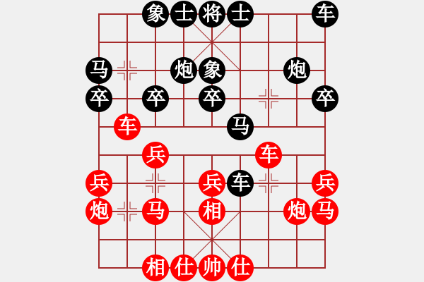 象棋棋譜圖片：至尊旋風(fēng)庫(kù) - 步數(shù)：20 