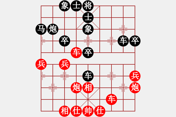 象棋棋譜圖片：至尊旋風(fēng)庫(kù) - 步數(shù)：40 