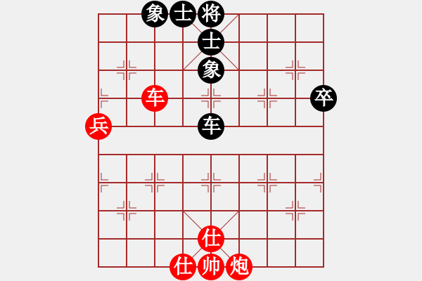 象棋棋譜圖片：橫才俊儒[292832991] -VS- 夕雨林[798516927] - 步數(shù)：90 