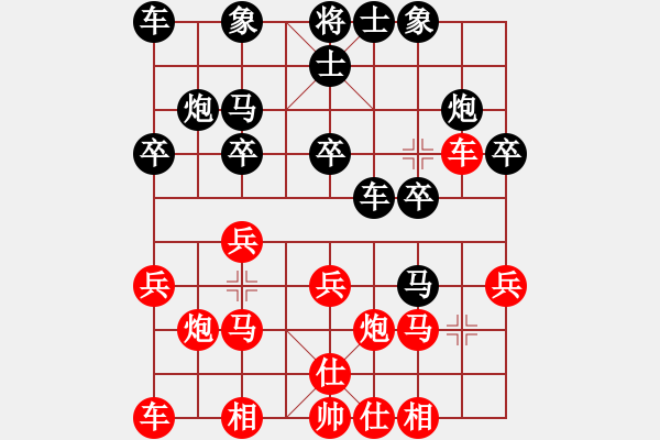 象棋棋譜圖片：中炮對左馬盤河 zzbdwm勝 - 步數(shù)：20 