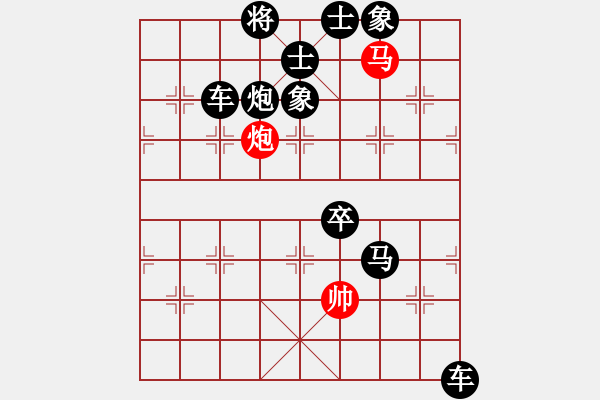 象棋棋譜圖片：第417題 - 象棋巫師魔法學(xué)校Ⅱ - 步數(shù)：9 