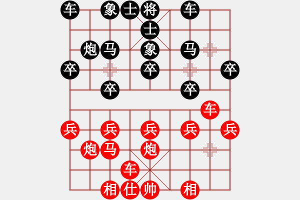 象棋棋譜圖片：棋友-魚aiq鳥[575644877] -VS- 等你來[695772946] - 步數(shù)：20 