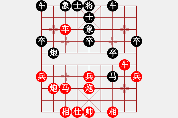 象棋棋譜圖片：棋友-魚aiq鳥[575644877] -VS- 等你來[695772946] - 步數(shù)：30 