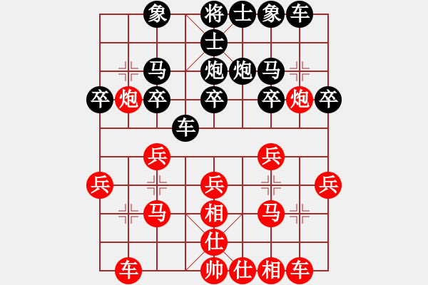 象棋棋譜圖片：‖棋家軍‖[474177218]輸 -VS- 楚漢棋王[841990603] - 步數(shù)：20 