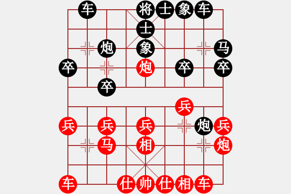 象棋棋譜圖片：莊玉庭 先負(fù) 趙力 - 步數(shù)：20 