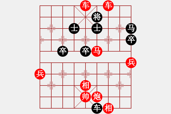 象棋棋譜圖片：天天象棋縱橫四海浩軒爺先勝徐毓海業(yè)8-1 - 步數(shù)：75 