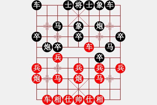 象棋棋譜圖片：屏風(fēng)馬對(duì)中炮盤河車 - 步數(shù)：20 