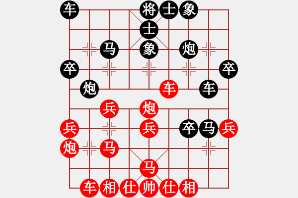 象棋棋譜圖片：屏風(fēng)馬對(duì)中炮盤河車 - 步數(shù)：30 