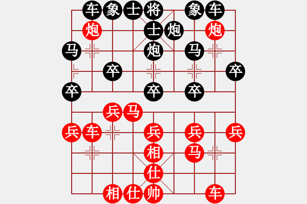 象棋棋谱图片：柳大华对杨官璘 - 步数：30 