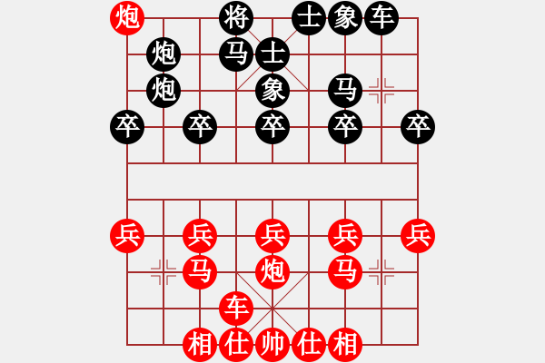 象棋棋譜圖片：兌車(chē)后的側(cè)攻 - 步數(shù)：20 