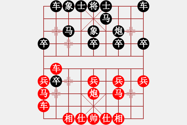 象棋棋譜圖片：初學(xué)者之一(7段)-負(fù)-dupixijing(3段) - 步數(shù)：20 