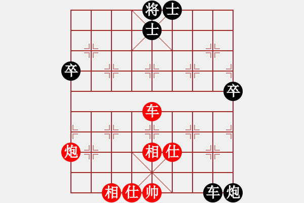 象棋棋譜圖片：ggkr(9星)-和-黑子鬧華山(7星) - 步數(shù)：90 