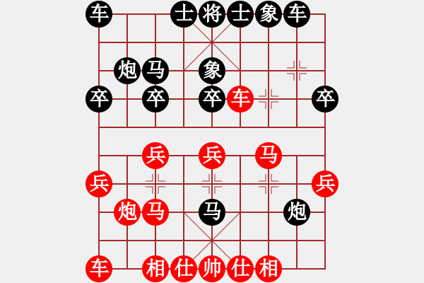 象棋棋譜圖片：風(fēng)中的紅兵(9段)-和-藍(lán)冰小筑(9段) - 步數(shù)：20 