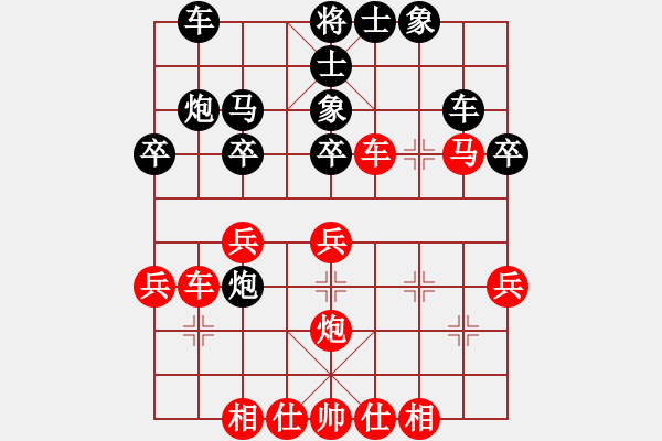 象棋棋譜圖片：風(fēng)中的紅兵(9段)-和-藍(lán)冰小筑(9段) - 步數(shù)：30 