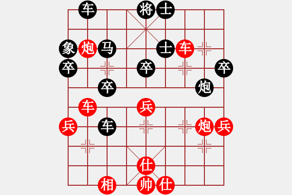 象棋棋譜圖片：贏一盤實在難[紅先勝] -VS- 張飛139[黑] 順炮直車對橫車 - 步數(shù)：40 