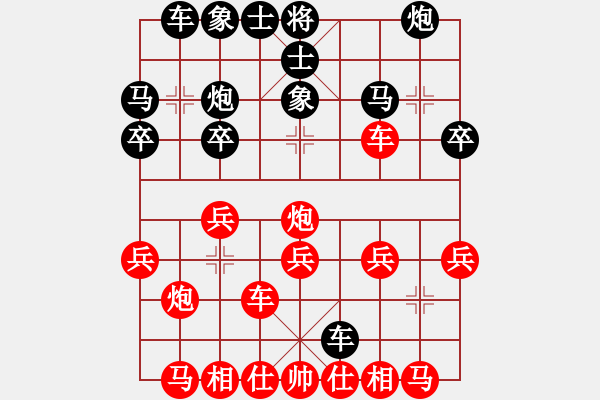 象棋棋譜圖片：過(guò)關(guān)不斬將(電神)-勝-獨(dú)立華山(天罡) - 步數(shù)：20 