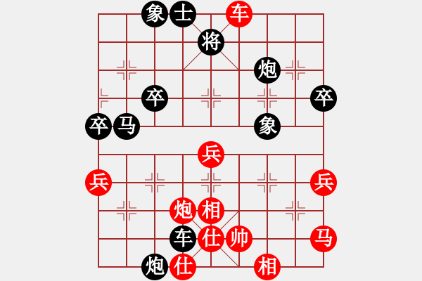 象棋棋譜圖片：過(guò)關(guān)不斬將(電神)-勝-獨(dú)立華山(天罡) - 步數(shù)：70 