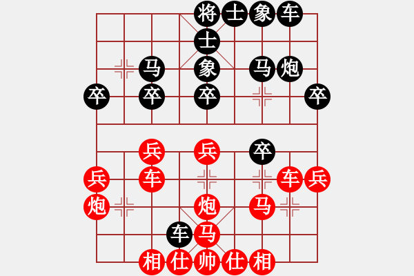 象棋棋譜圖片：刀刀（高級鎮(zhèn)冠）先勝惟楚有材（初級鎮(zhèn)冠）20240402 20回合.pgn - 步數(shù)：30 