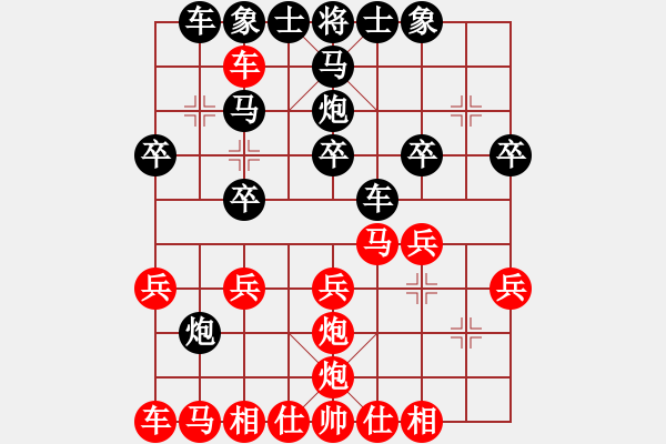 象棋棋譜圖片：西安人(1段)-負-丹江新人王(1段) - 步數：20 