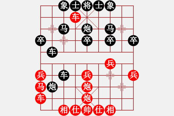 象棋棋譜圖片：西安人(1段)-負-丹江新人王(1段) - 步數：30 