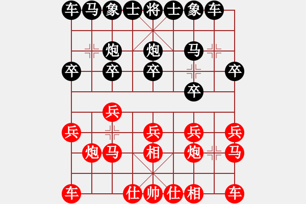 象棋棋譜圖片：塵埃落定 先和 南山雁 - 步數：10 