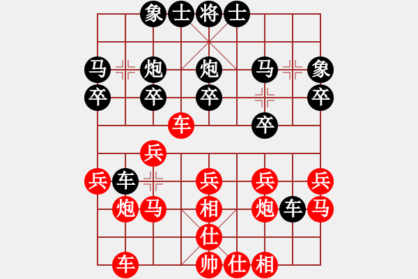 象棋棋譜圖片：塵埃落定 先和 南山雁 - 步數：20 