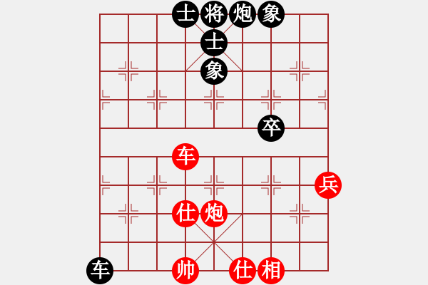 象棋棋譜圖片：塵埃落定 先和 南山雁 - 步數：90 