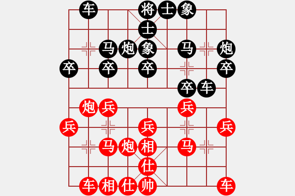 象棋棋譜圖片：渝東劍[紅] -VS- 品棋_無名小卒[黑] - 步數(shù)：20 