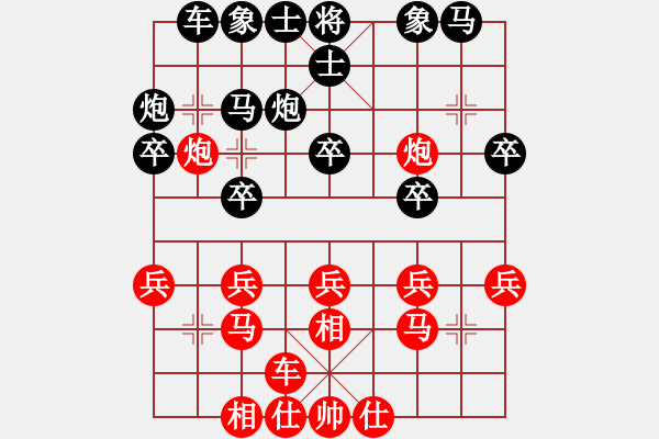 象棋棋譜圖片：啊棋友好(9段)-勝-投降也殺(5段) - 步數(shù)：20 