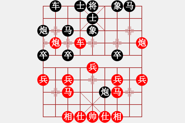 象棋棋譜圖片：啊棋友好(9段)-勝-投降也殺(5段) - 步數(shù)：30 