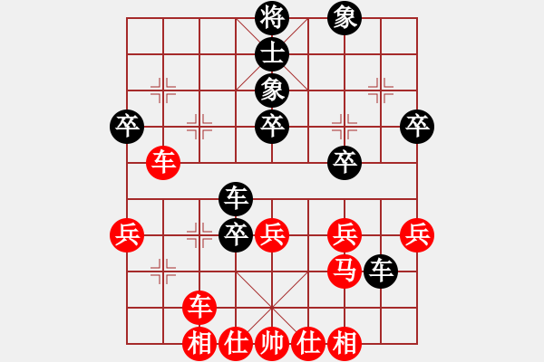 象棋棋谱图片：杨俊 先和 宿少峰 - 步数：40 