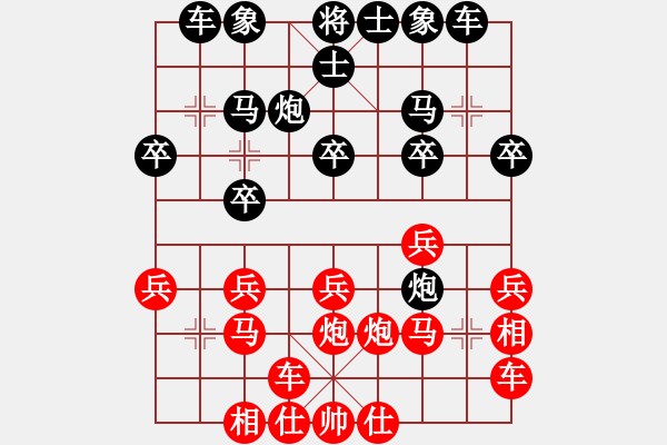 象棋棋譜圖片：李智鵬先負(fù)范喜光 - 步數(shù)：20 