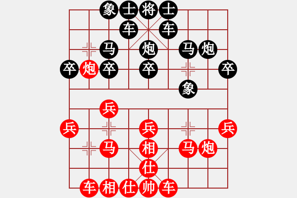 象棋棋譜圖片：呵呵呵[2594271609] -VS- 橫才俊儒[292832991] - 步數(shù)：20 