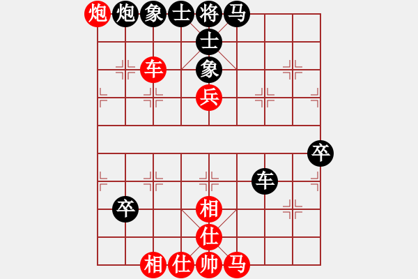 象棋棋譜圖片：呵呵呵[2594271609] -VS- 橫才俊儒[292832991] - 步數(shù)：90 