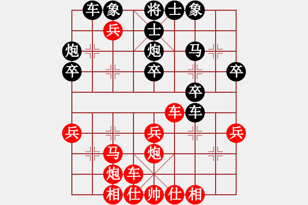 象棋棋譜圖片：第十一輪沙坪壩許文學(xué)先勝南岸張福生 - 步數(shù)：30 