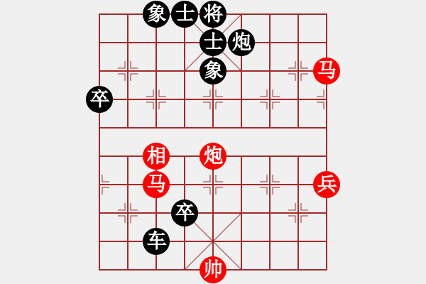 象棋棋譜圖片：欺負(fù)男人[黑] -VS- 亞茹 [紅] - 步數(shù)：100 